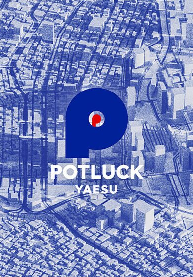 POTLUCK YAESU Brand Websiteのアイキャッチ