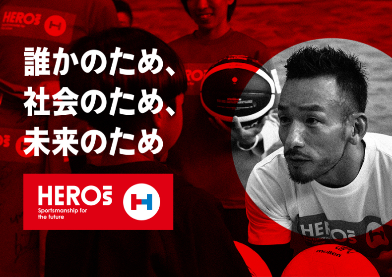 HEROs Brand Websiteのアイキャッチ