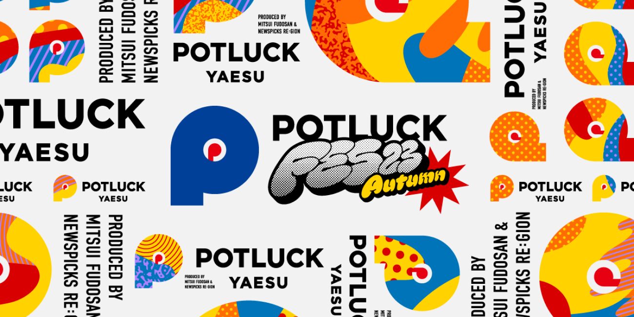 POTLUCK FES’23 Autumn Event WebsiteのKV