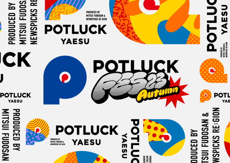 POTLUCK FES'23 Autumn Event Websiteのアイキャッチ