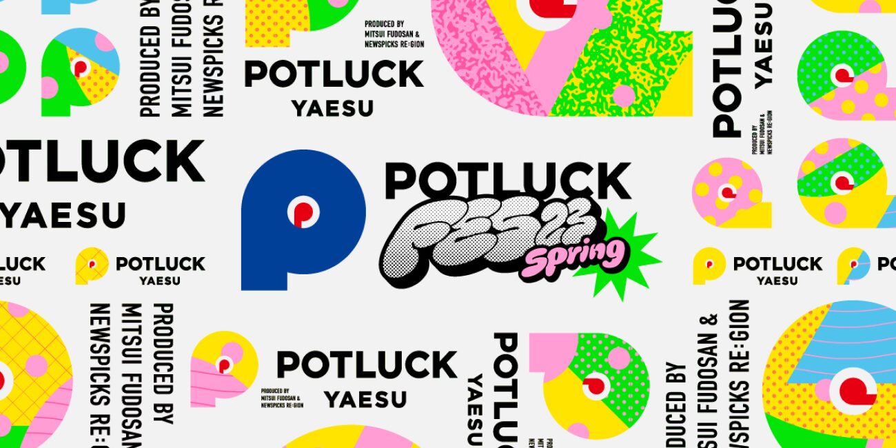 POTLUCK FES’23 Spring Event WebsiteのKV