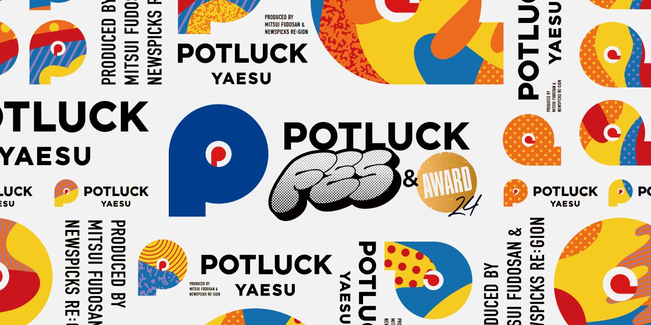 POTLUCK FES&AWARD24 Event WebsiteのKV