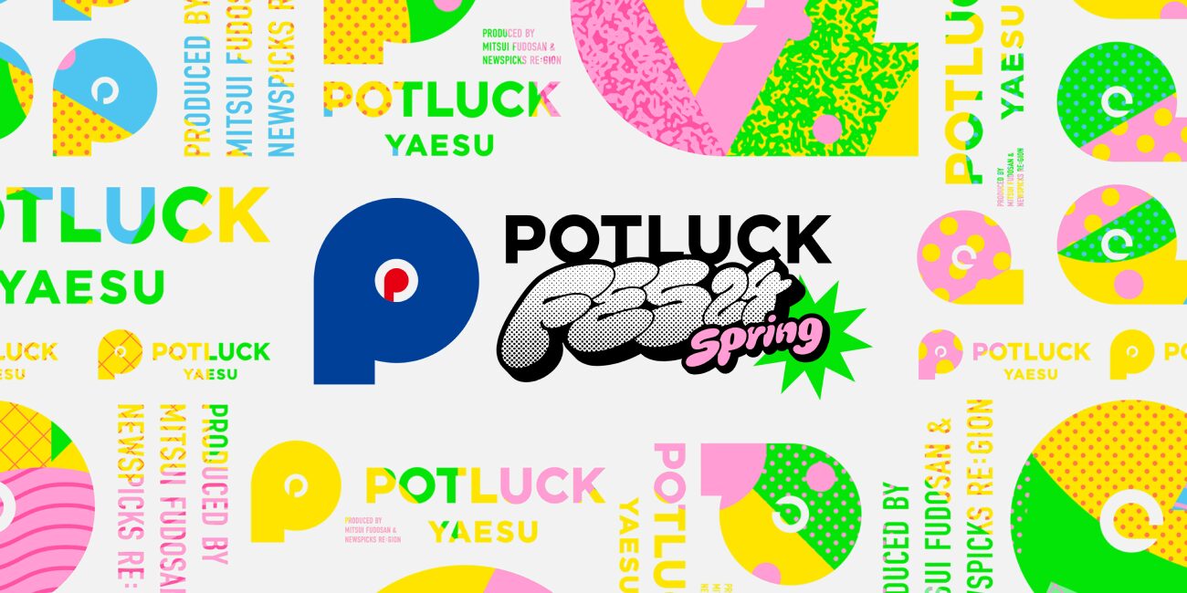 POTLUCK FES’24 Spring Event WebsiteのKV