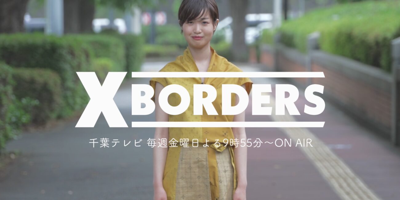 X BORDERS Project DevelopmentのKV